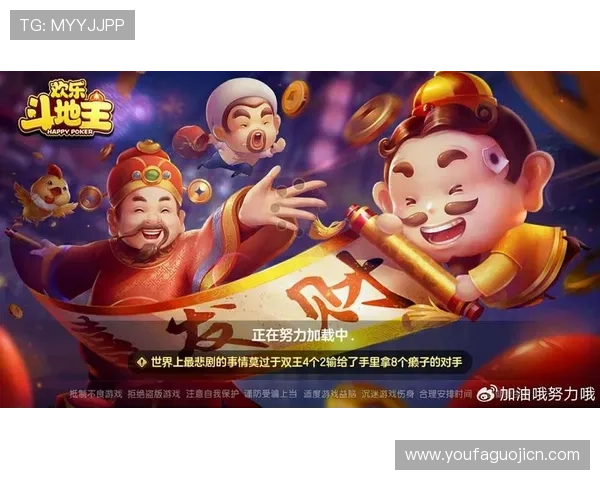 欢乐真人斗地主比赛活动汇总助你把握每一次赢取丰厚奖励的机会提升竞技水平
