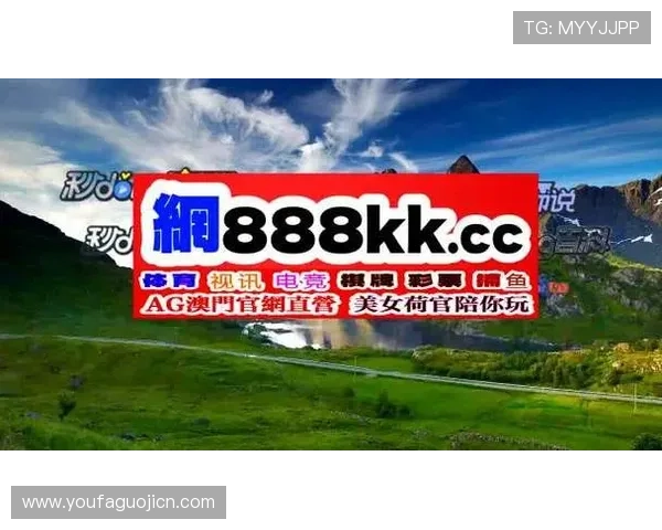 og视讯平台官方入口，开启精彩纷呈的线上娱乐新体验，尽享丰富游戏内容