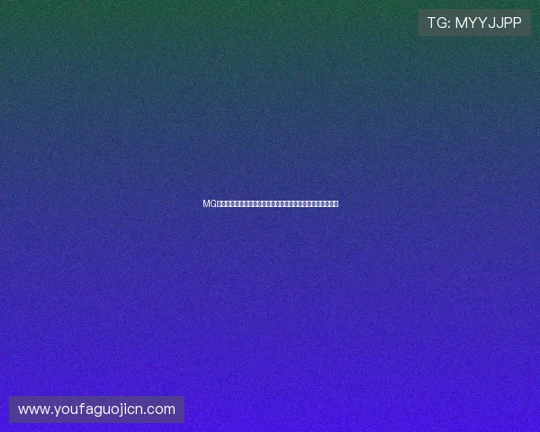 MG视讯手机登录入口全面升级让你随时随地畅享高品质游戏体验
