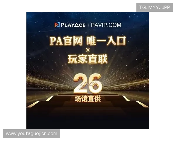 PA视讯集团网站的技术支持与创新应用，打造更流畅的游戏体验