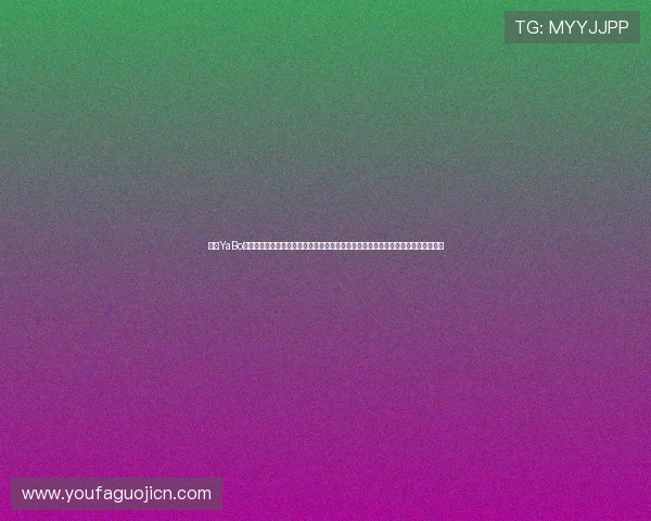 亚博YaBo真人版会员注册开启世界杯专属内容观看享受专业解说与独家赛事报道提升观赛体验